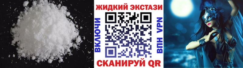 Купить  Жиздра  БУТИРАТ жидкий экстази 