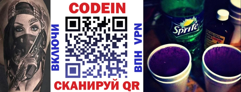 Codein Purple Drank  Купить где  Жиздра 