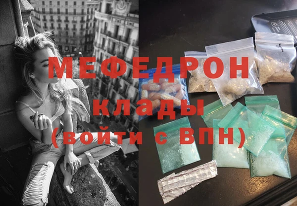 мефедрон VHQ Костерёво