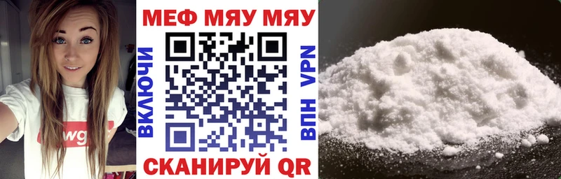Купить закладки  Жиздра  МЯУ-МЯУ мука 