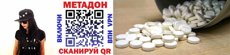 МЕТАДОН methadone  Купить закладки  Жиздра 
